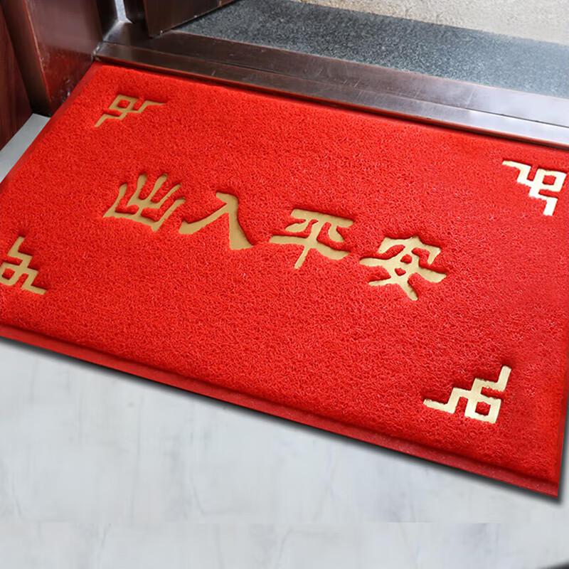 Welcome Blessing PVC Anti-Slip Entrance Mat