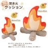 (RONGUI) Bonfire Cushion, Bonfire Plush Toy, 30cm X 45cm, Fun, Soothing Camping Item, Interior Decoration (Small (30cm))
