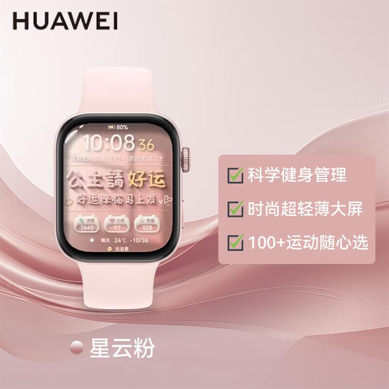 

HUAWEI WATCH FIT 3 Smartwatch (CN version)