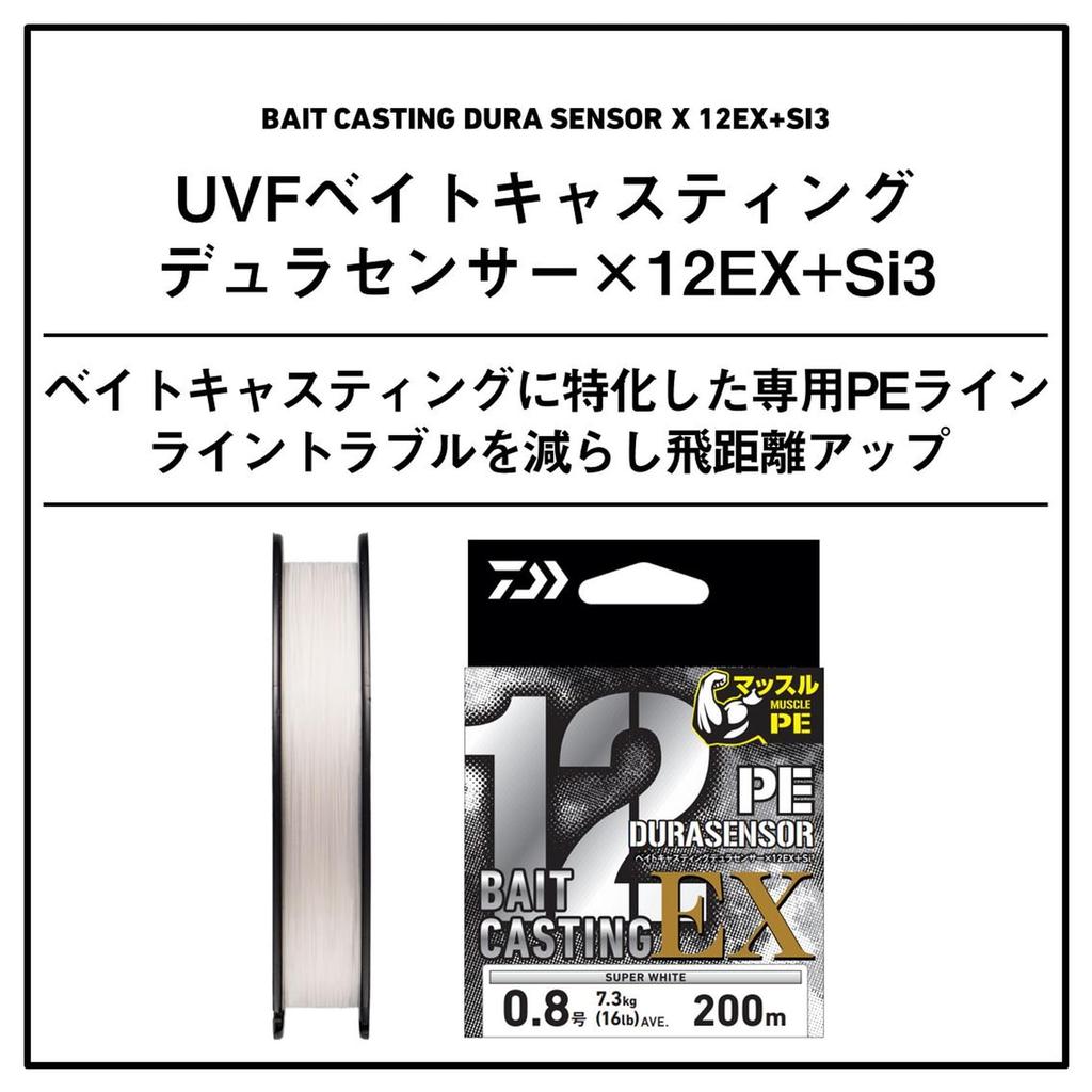Daiwa PE Line Baitcasting DuraSensor 200m Super White X12EX+Si3 #3 (25kg) 3mm
