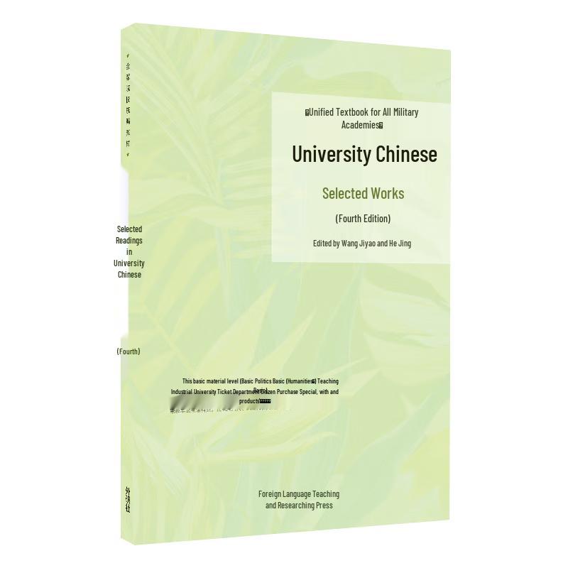 College Chinese Literature Reader