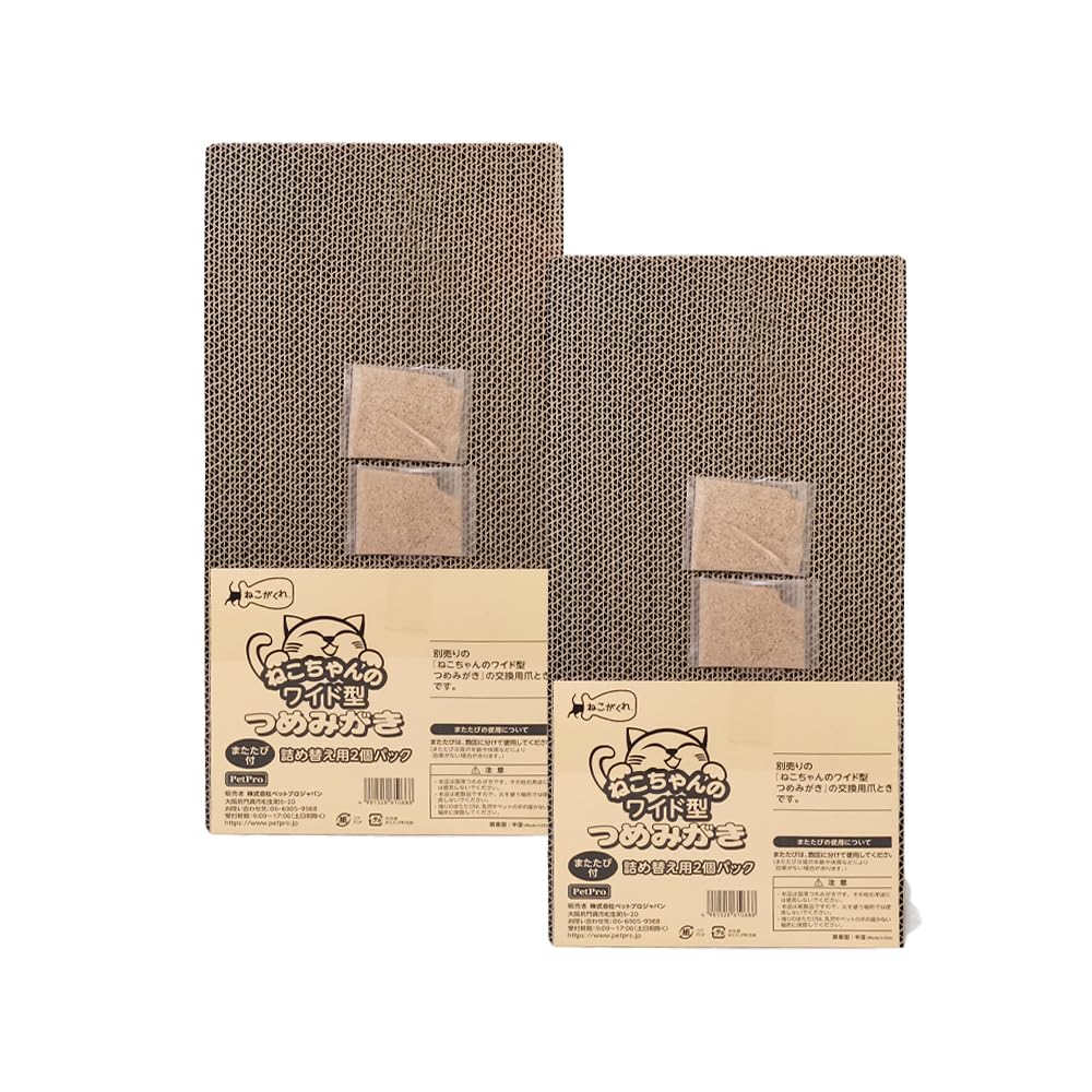 

PetPro Nekogakure Cat Nail File Wide Refill 2P x 2 Set
