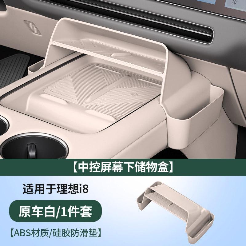 Fit For Li Lixiang L6 L7 L8 L9 I6 I8 Car Under Screen Storage Box Center Console Organizer Interior Modified