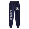 Anime Jujutsu Kaisen Sports Pants Running Workout Jogging Long Pants Gym Sport Trousers for Unisex Jogger Sweatpants