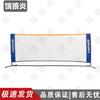 Portable Outdoor Badminton Net & Stand Set