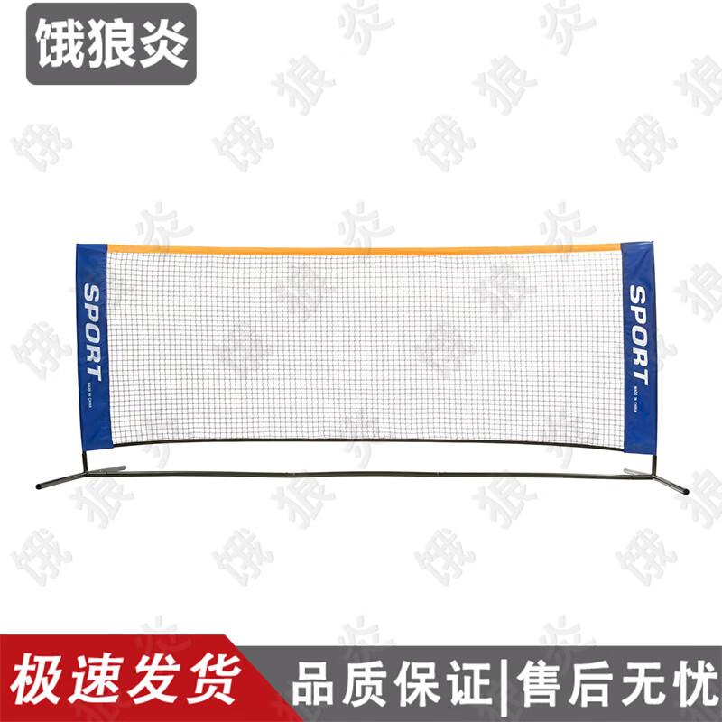 Portable Outdoor Badminton Net & Stand Set