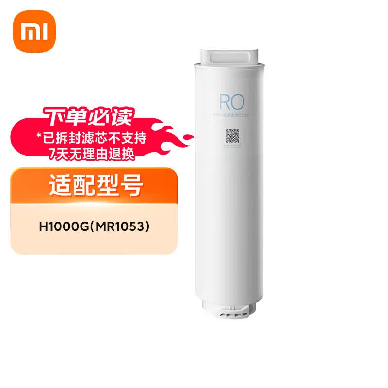Xiaomi Mijia H Series 800G RO2 Water Purifier Filter