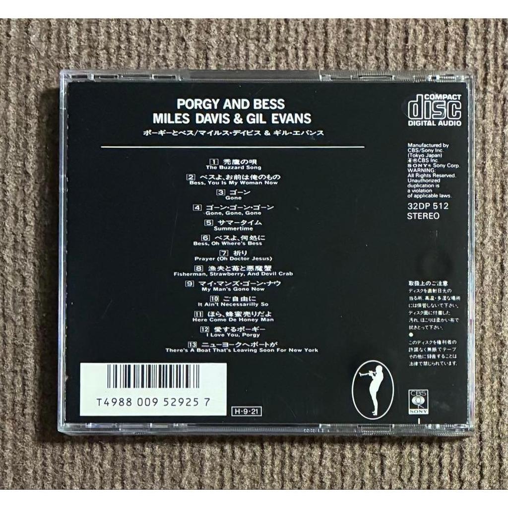 Used Miles Davis Plays Porgy and Bess