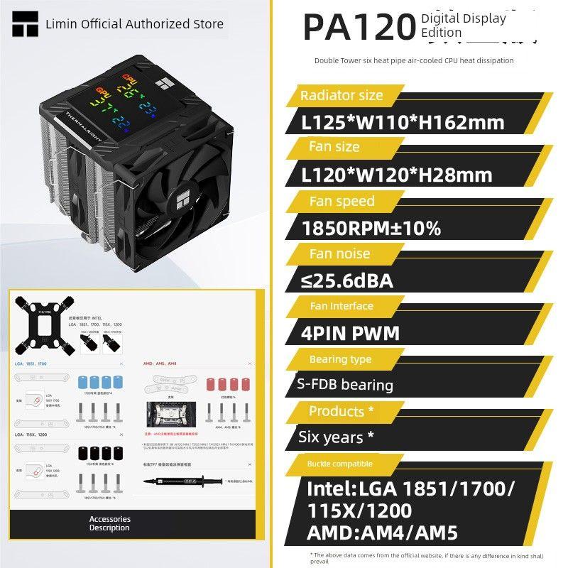 

Limin Pa120 Версия с цифровым дисплеем Двухбашенный 6 тепловых трубок Настольный компьютер CPU Воздушный кулер C12cx28 Вентилятор PA120 digital display version black matting]