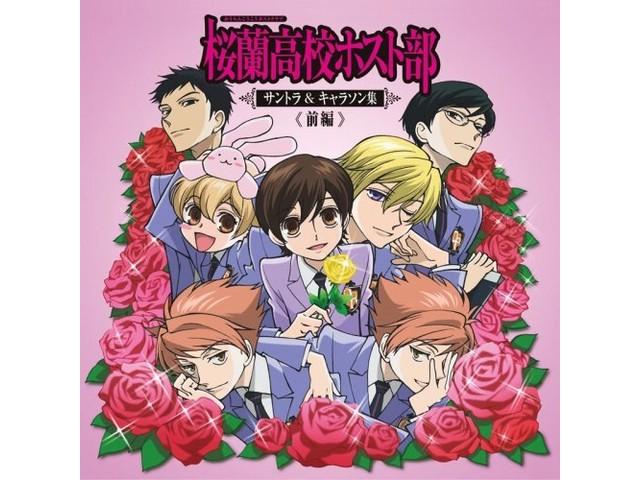 

[CD] Ouran Host Club Оригінальний саундтрек та пісні персонажів Том 1 VPCG-84843 НОВИЙ