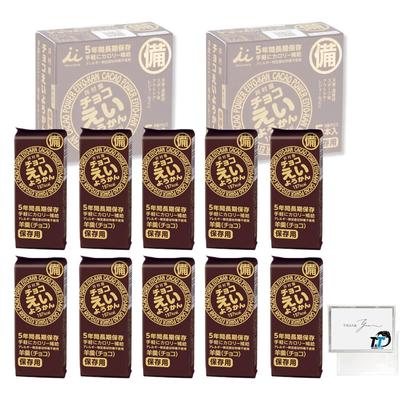 Imuraya Schokolade 55g x 10 Yokan Mindesthaltbarkeitsdatum garantiert für über 5 kommt mit einem kosmetischen Notfall-Katastrophenschutz konserviert lang original
