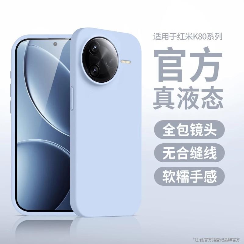 Liquid Silicone Phone Case Redmi K80 Pro K70 Ultra Thin Full Cover Shockproof Camera Protection