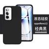 Applicable to OPPOReno15Pro mobile phone case ultra-thin liquid silicone reno14 all-inclusive anti-drop 13 simple soft cover 9