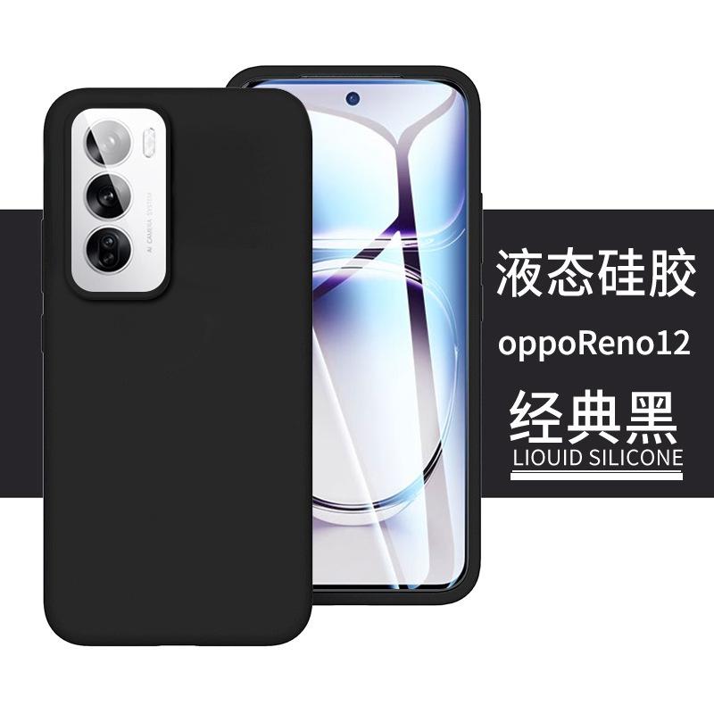 Applicable to OPPOReno15Pro mobile phone case ultra-thin liquid silicone reno14 all-inclusive anti-drop 13 simple soft cover 9