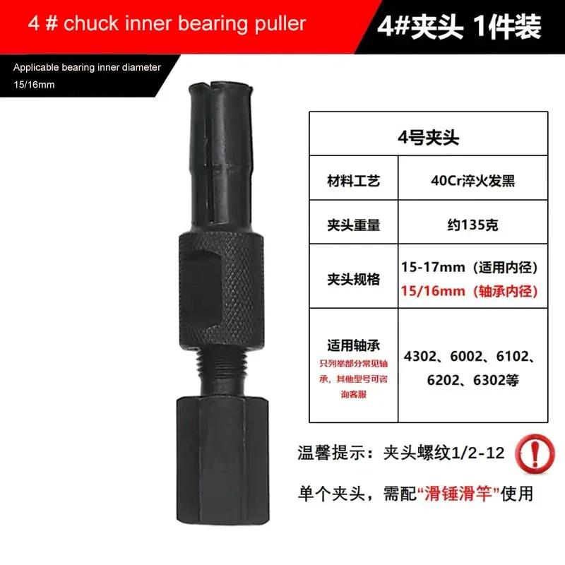 8-32mm Inner Bearing Hole Puller Removal Tool Small Bearing Puller Inner Ring Puller 1PC