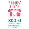 Thermos Vacuum Insulated Soup Lunch Set Navy JEA-800 NVY