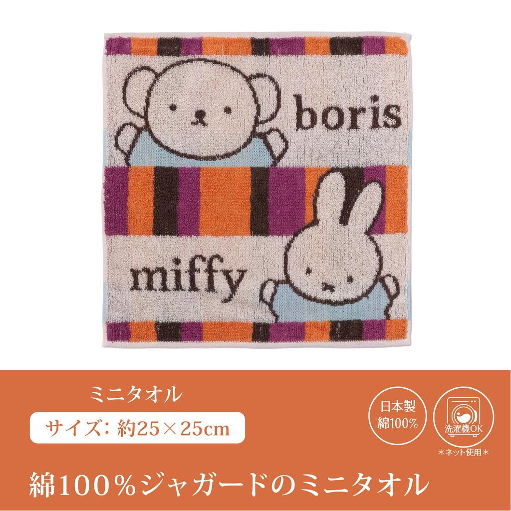 Nishikawa Miffy Mini Hand Towel Miffy Boris Striped Dick Made In XT43658661 Towel, 25x25cm, Washable, 100% Cotton, DB3660, & Pattern, Bruna, Japan,