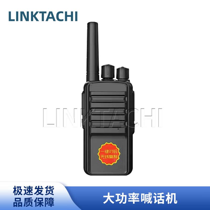 

LINKTACHI Drone Megaphone System