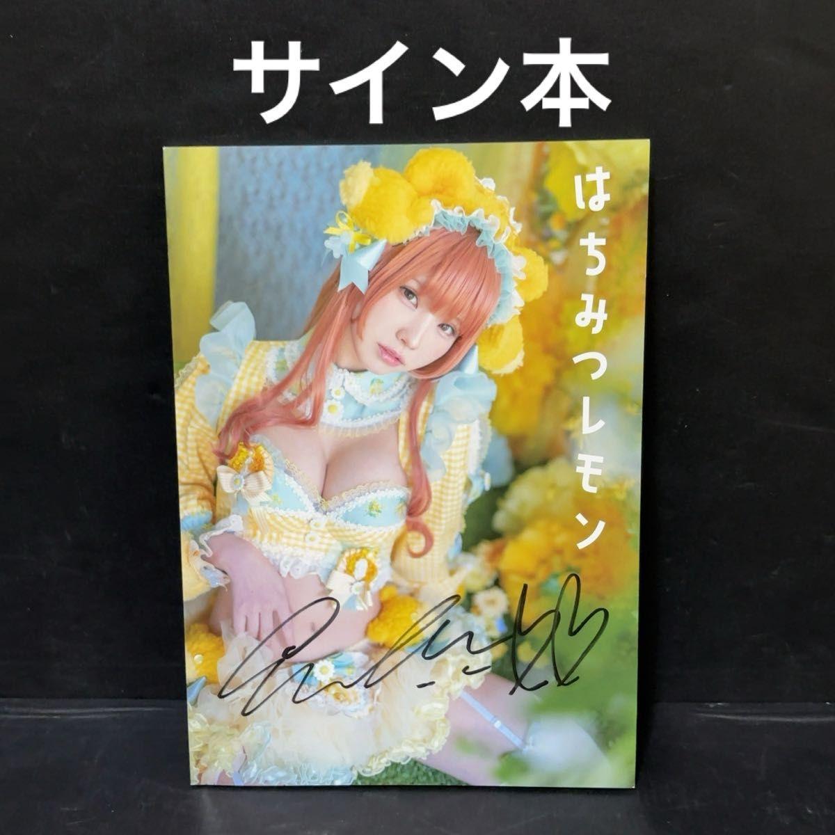 Used Signed book Enako Photobook Enakomyu Honey Lemon Cosplay