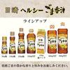 Nisshin Oilio Healthy Sesame Oil 600g X 2