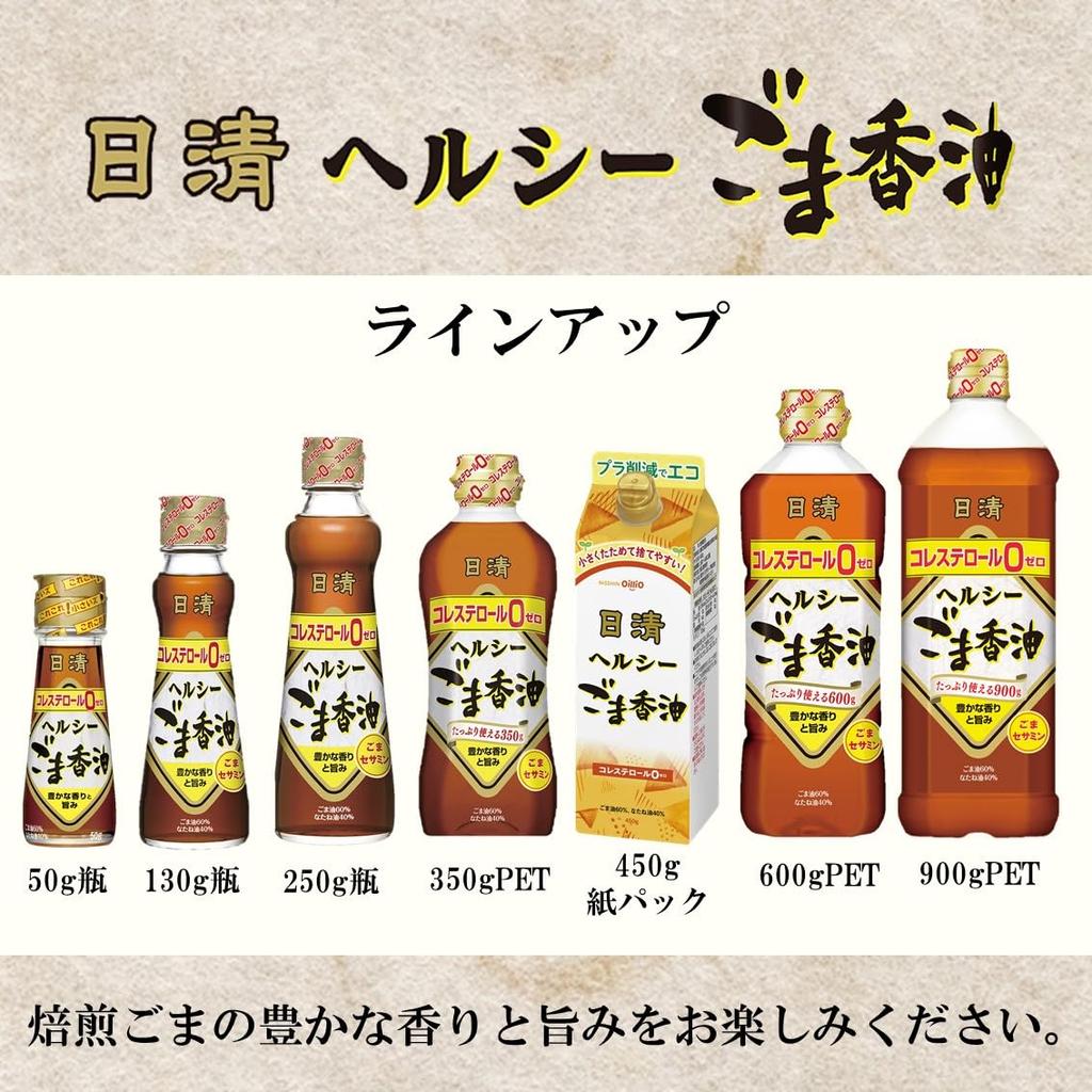 Nisshin Oilio Healthy Sesame Oil 600g X 2