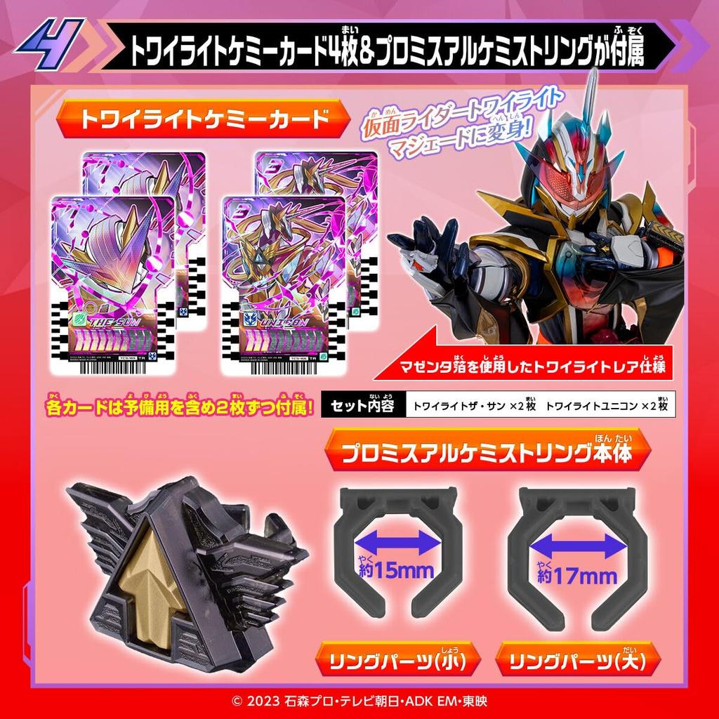 DX Majesty Driver Unit Kamen Rider Gatchard