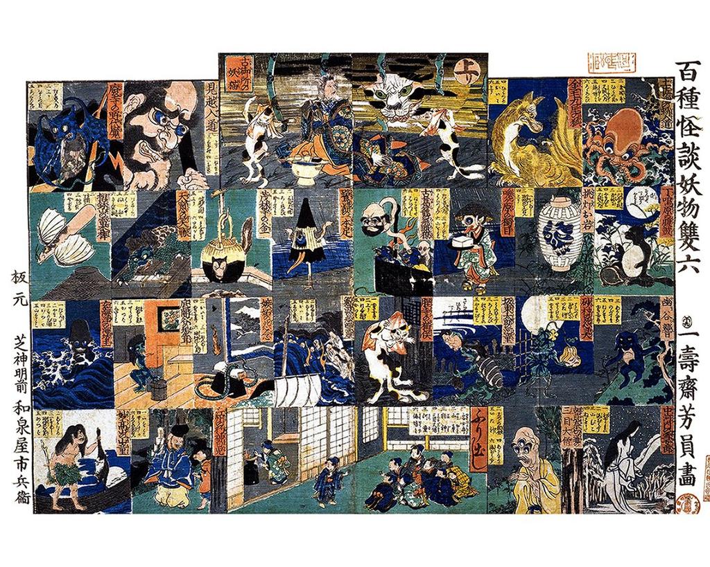 Utagawa Hundred Ghost Stories and Monsters Photo Mug Yoshikazu's "One Sugoroku" Mug (Ukiyo-e Series)