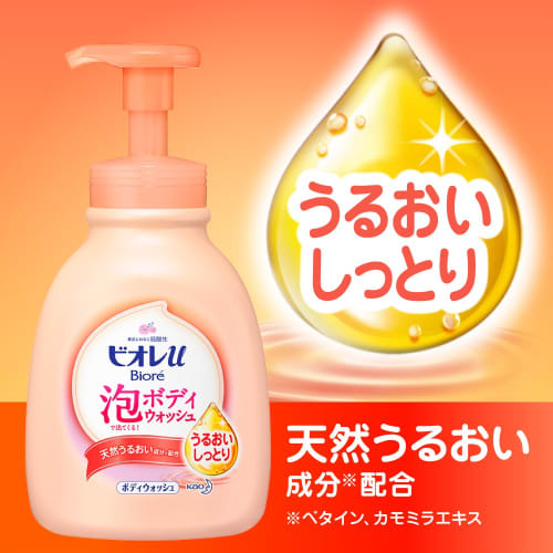 Biore u Body wash that comes out with foam Moist and moist main body