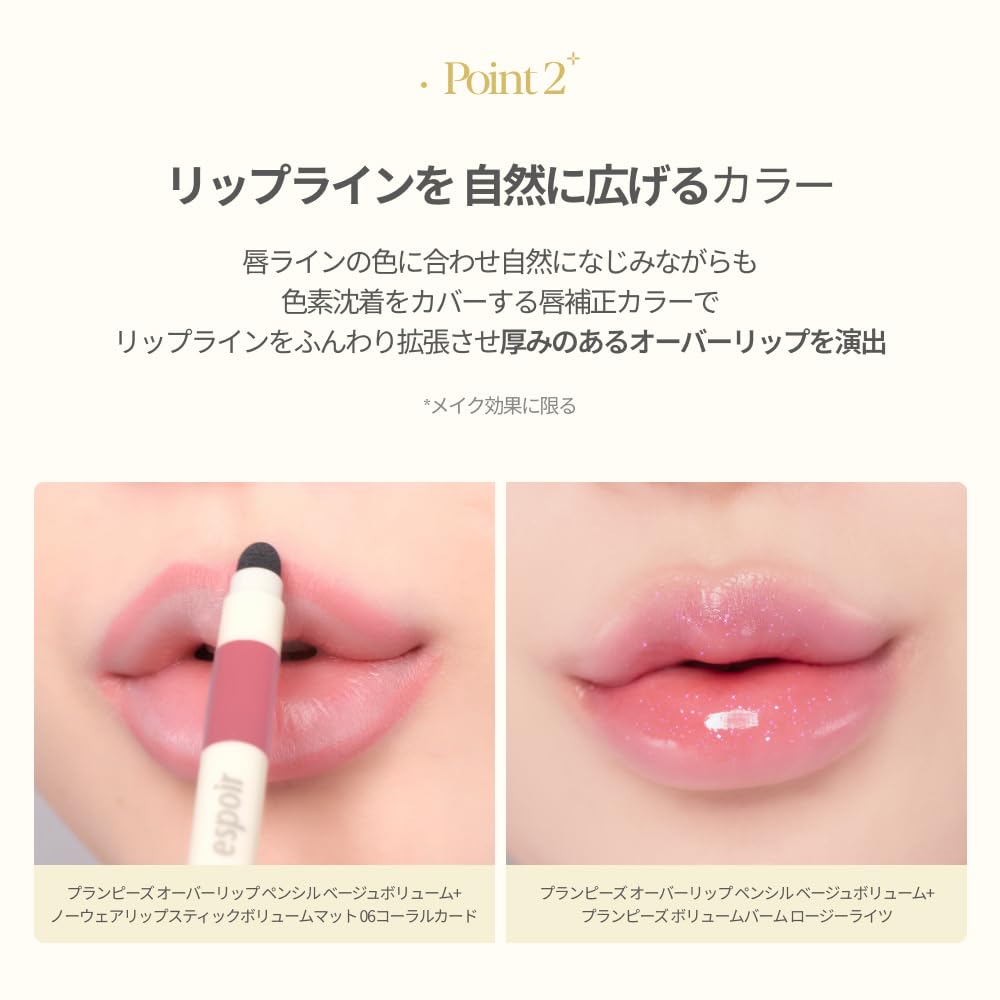 Espoir Overlip Pencil Beige Volume Lip Pencil Overlip Pencil Lip Liner Plumper Beige Lipstick Korean Cosmetics Espoir Official Plumpy's #4 0.4g