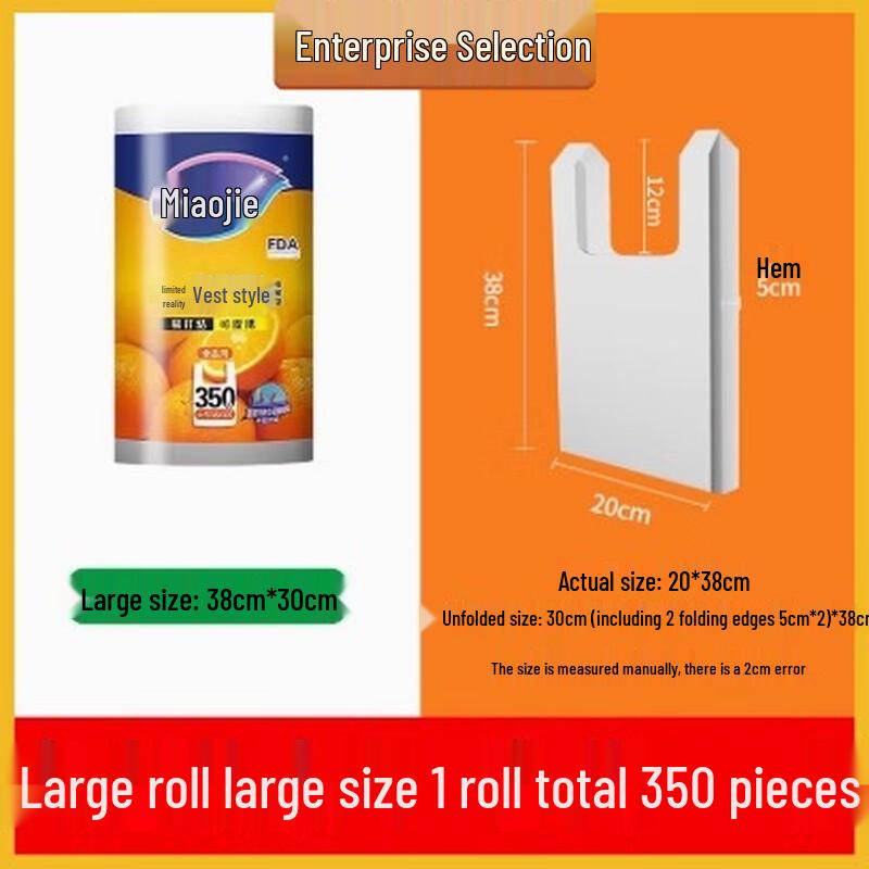 Miaojie Vest-style Food Storage Bags