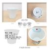 J Kitchens Kunzangama Pair Large and Small Hasami Made in Japan S Dahlia Premium Cups, (Teacups), Ware, (L 180cc, 130cc),