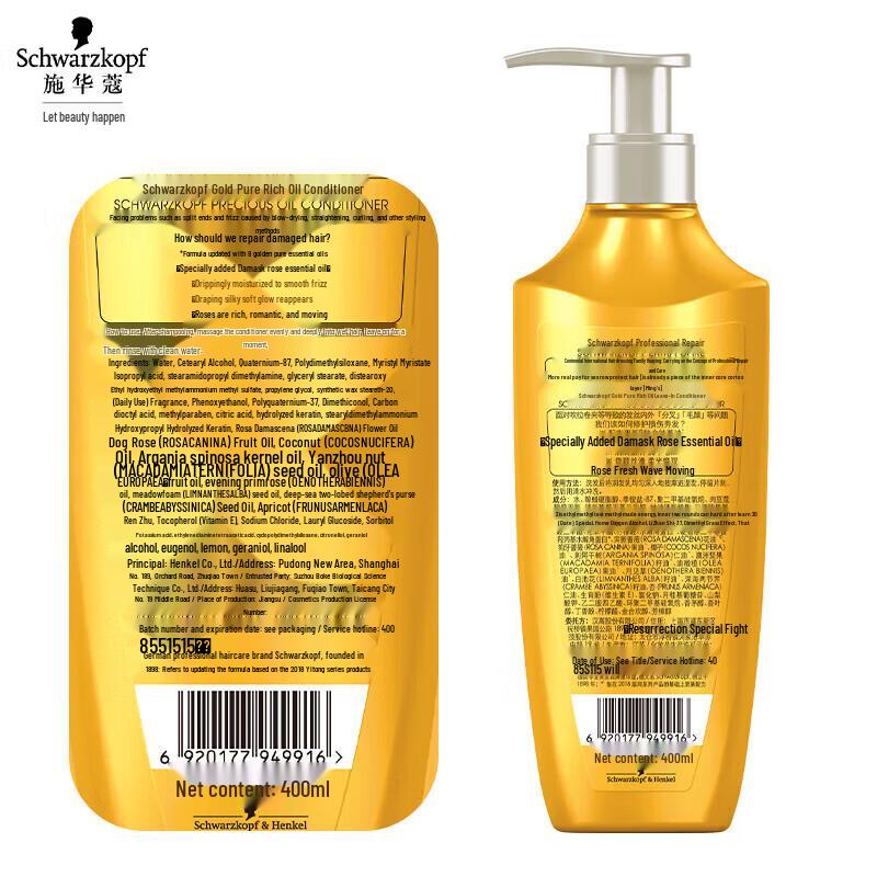 Schwarzkopf Gold Pure Nourishing Oil Hair Conditioner