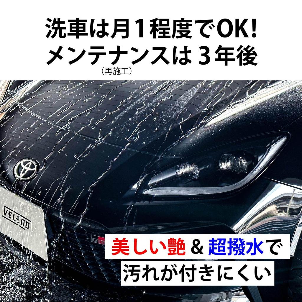 VELENO Glass DIY Car Made In 9H Microfiber Mirror Super One Car Coating, Quick-Drying Body, Wash, Japan, Ultra-Hard Towel, Sponge, Polish, 5-Piece