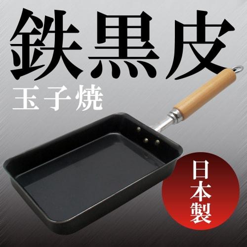 Wahei Freiz Tsubame Sanjo Black Iron Frying Pan 22cm IH Compatible Gas Wooden Handle Made In Japan Carefully Selected Materials GR-9746