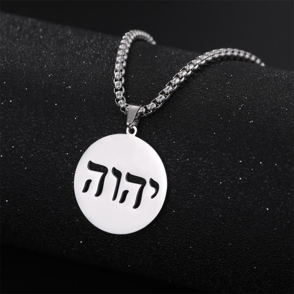 

My Shape Tetragrammaton Jehovah Yahweh Symbol Necklaces Men Hebrew Bible Stainless Steel Je Amulet Gifts Religious Jewelry 60cm