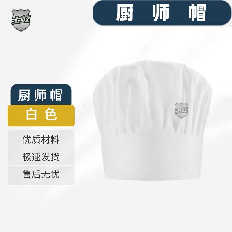 Shiyi White Breathable Mushroom Chef Hat