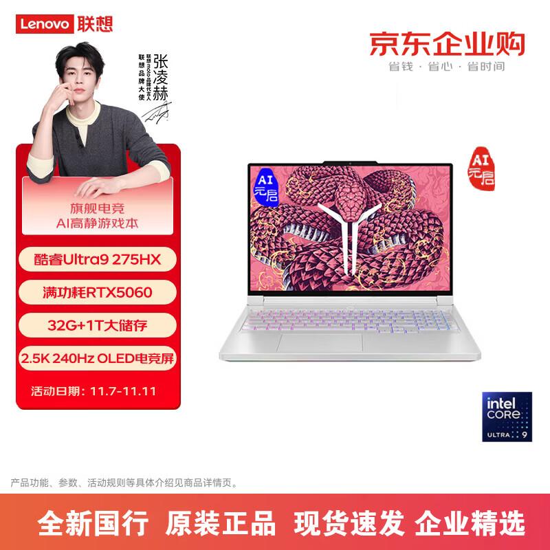 Lenovo Legion Y9000P AI Gaming Laptop (CN version)