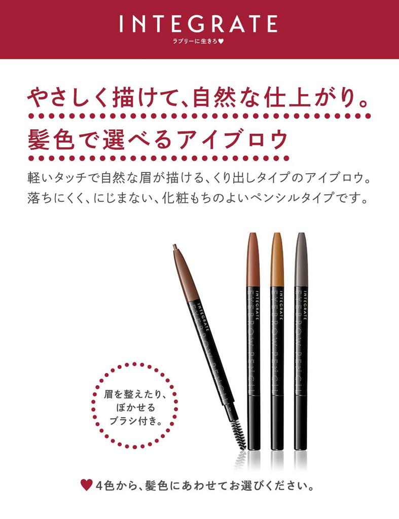 Integrate Augenbrauenstift Einzeln Dunkel N, Farbton, BR666, Braun, 0,17g (x 1)