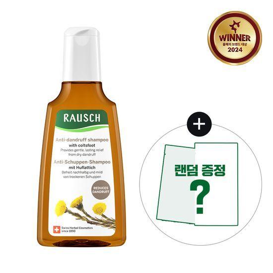 Rausch Coltsfoot Anti-Dandruff Shampoo Promotion (200ml of Product + 2-piece Kit Free)