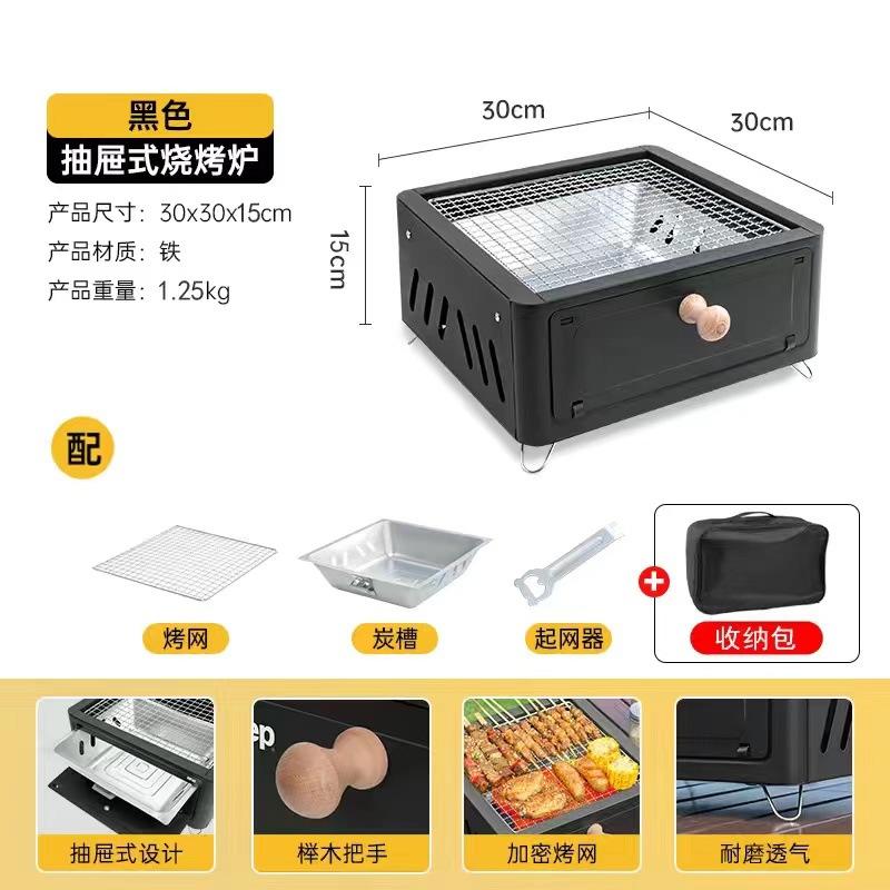 Portable Square Charcoal Grill for Outdoor Camping Picnic Backyard BBQ and Tea Boiling