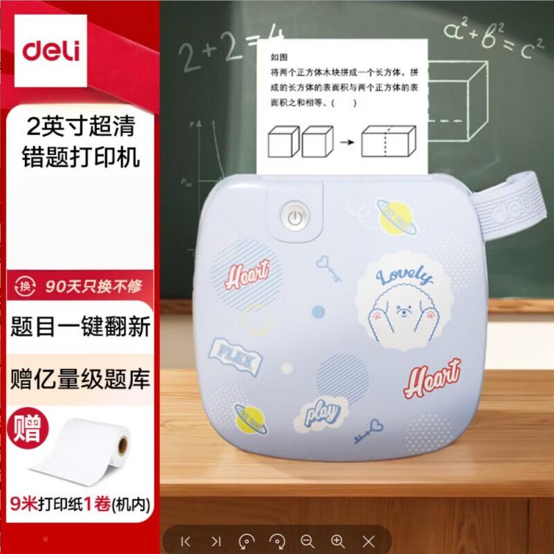 Deli GE221 Portable 300dpi Thermal Study Printer