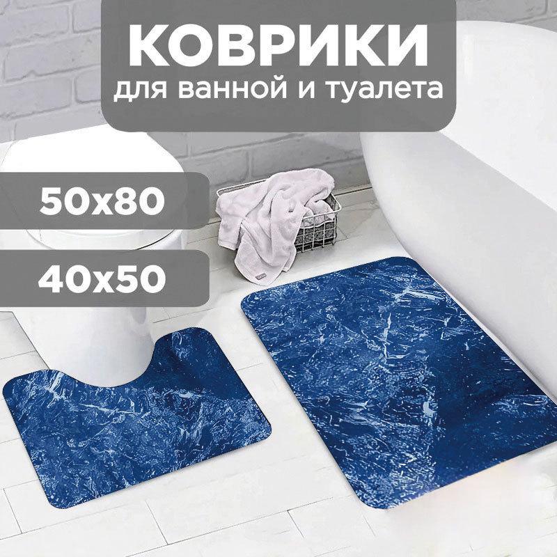 Marble Diatom Mud Stain-Resistant Two-Piece Bathroom Floor Mat Set - Water-Absorbent, Non-Slip