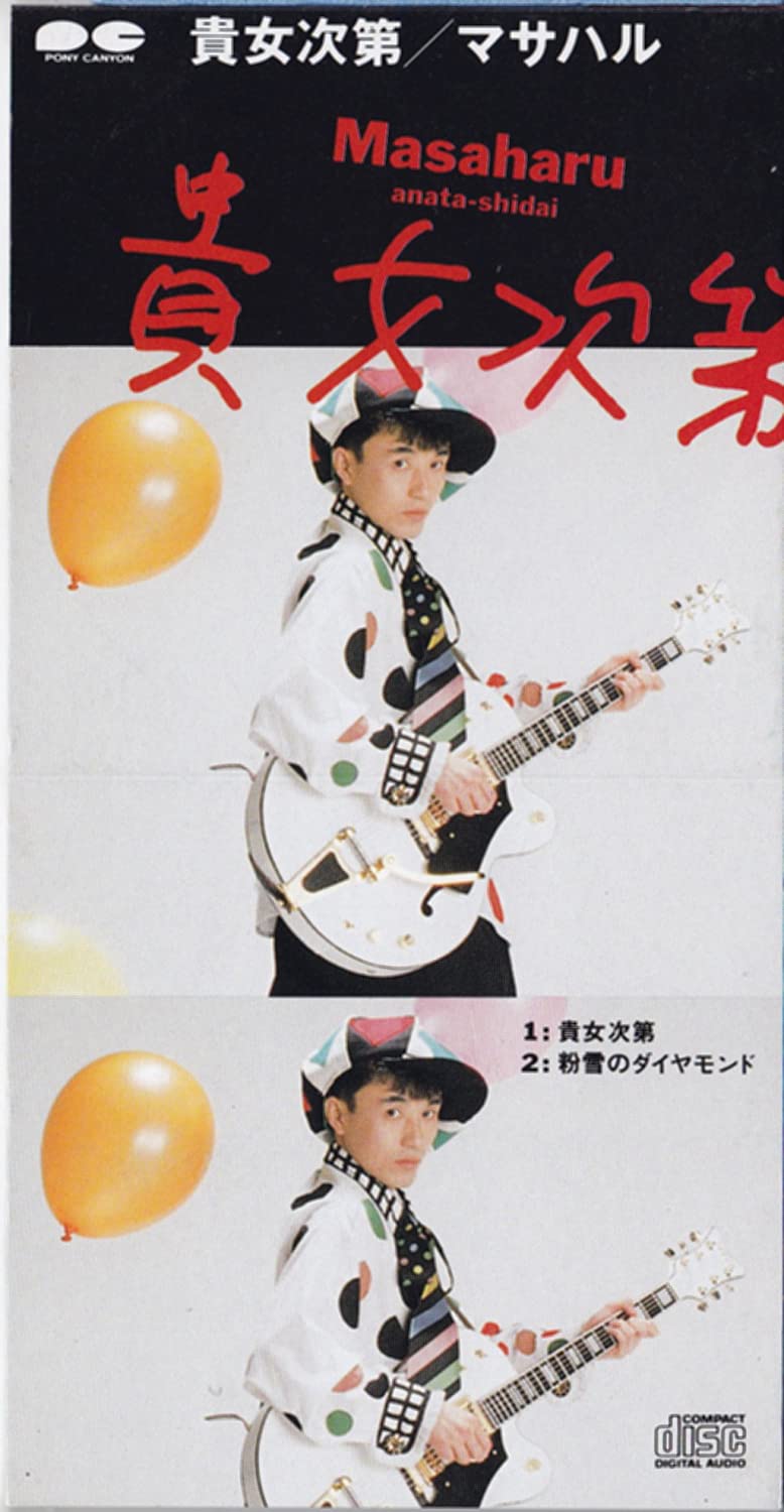 

CD MASAHARU - Anatashidai S10A0236 Japan Japanese Pop/Rock Used