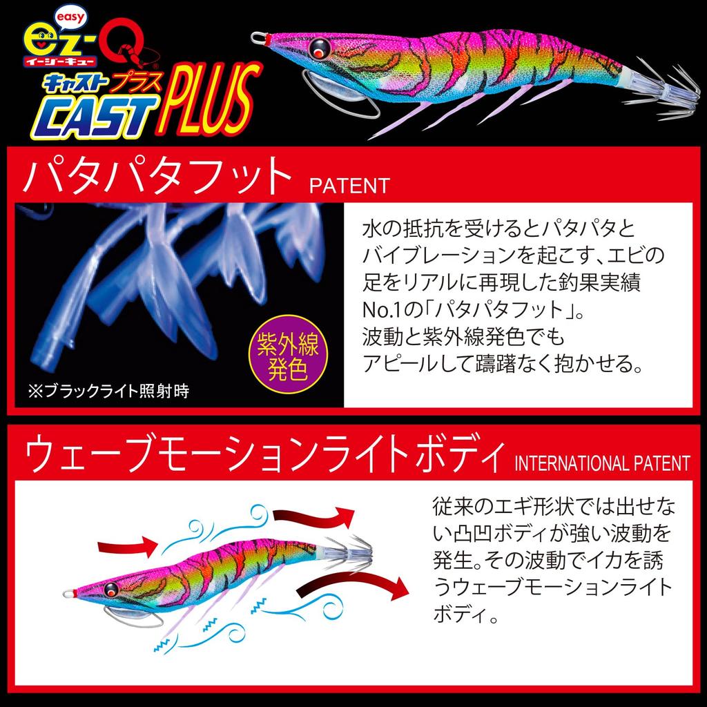 DUEL EZ-Q Cast Plus Lure, Size 3.5, Weight 19.5g, A1764-SBOI - Super Blue Luminous Orange Boil