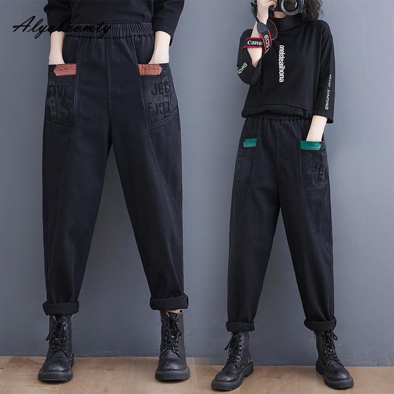 Korean Style Autumn Spring Women Harem Jeans Elastic Waist Contrast Color Letter Print Patchwork Denim Trousers Vintage Elegant Ladies' Jeans