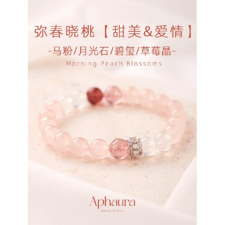 Pink crystal bracelet for attracting love, natural Madagascar pink crystal, strawberry crystal, tourmaline bracelet, Madagascar pink crystal, Spring morning peach（8m