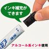 Sakura Craypas Oil-Based Pen Pentouch Medium 8-Color PK-M8 (8 Colors)