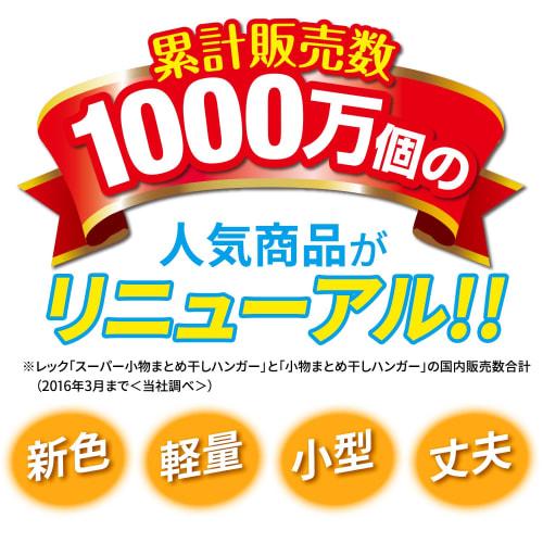 LEC Super Small Item Drying Hanger with 26 Clothes Pinch W-432