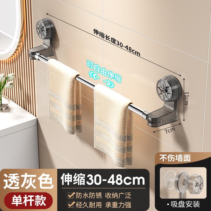 Suction cup towel rack toilet non-punching bathroom telescopic towel bar rack toilet bath towel storage hanger
