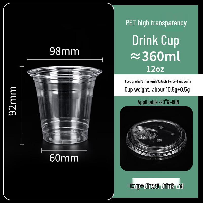 Laino 360ml Thickened Disposable Cold Drink Cups with Lids